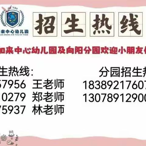 停课不停学，生活中的汉字——2022年秋季临高县加来中心幼儿园及向阳分园大班组线上教学活动第三期