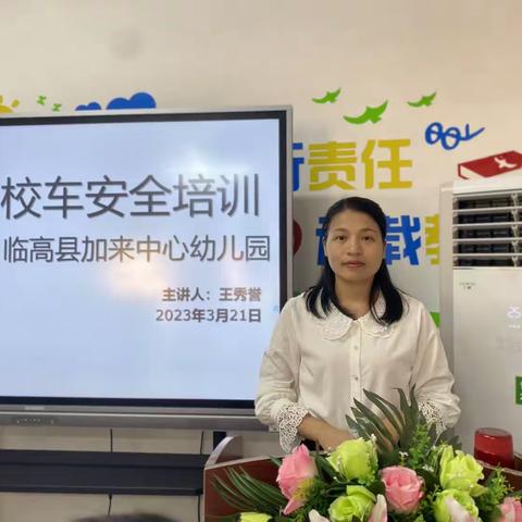 校车安全 牢筑防线——2023年春季临高县加来中心幼儿园及向阳分园校车安全培训及演练纪实