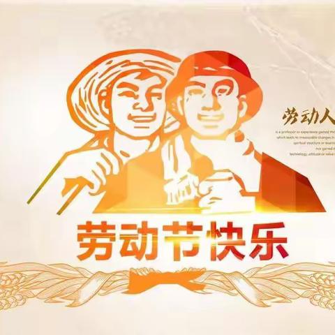 垭口小天使幼儿园五一放假通知及【家务小能手】行为习惯打卡活动