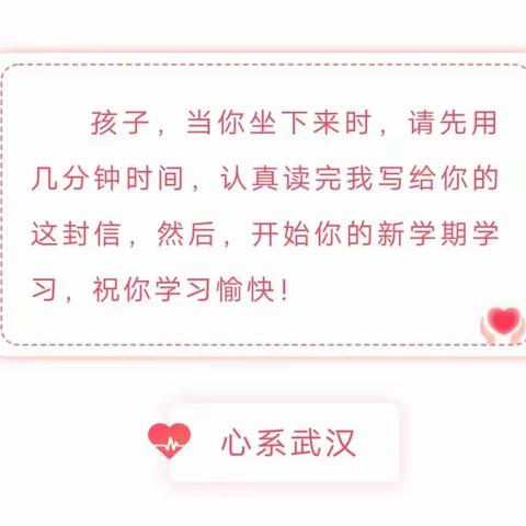 给全体学生的一封信