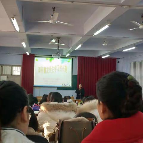 《如何激发学生学习的兴趣》辉县市文昌小学侯建芳老师培训