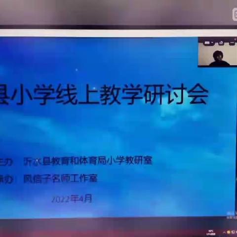 名师引领        携手成长    （富官庄镇）