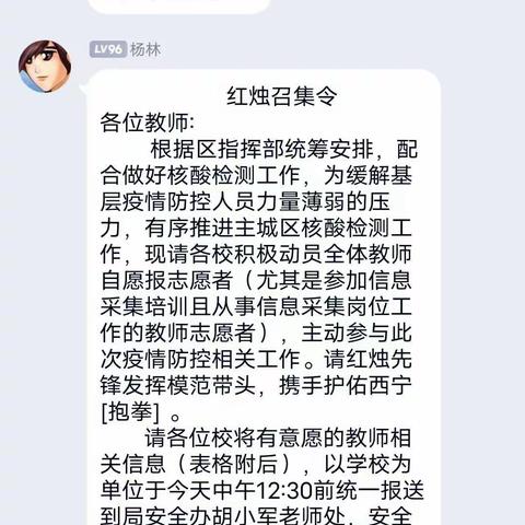 逆向而行有担当     不负韶华献青春——西宁市南川西路小学党团携手共抗疫