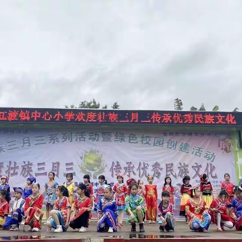 欢度壮族三月三，传承优秀民族文化——红渡镇中心小学“三月三”主题活动成果展