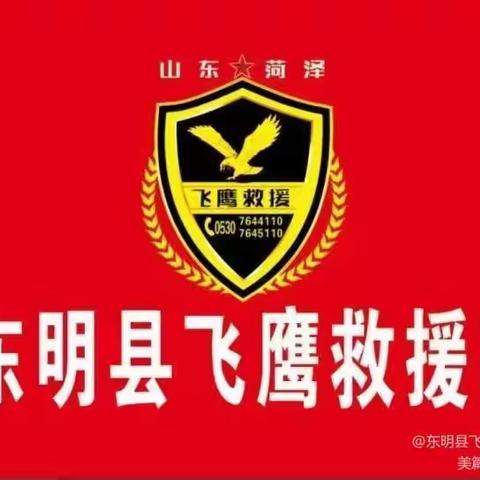 东明县飞鹰应急救援中心联合爱心企业资助孤儿和困境儿童