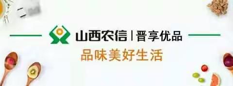 北环路储蓄所“信合通惠生活”简报