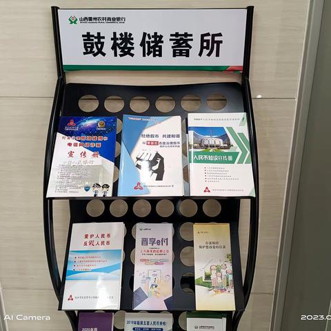 霍州农商行鼓楼储蓄所反假币宣传（副本）