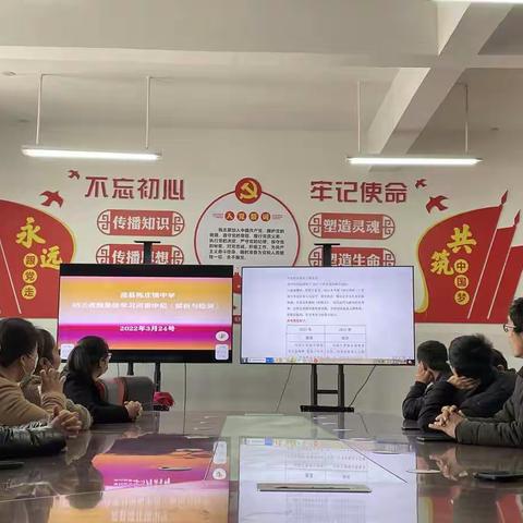 精准备考，集中研讨  陈庄镇中学集体学习《解析与检测》