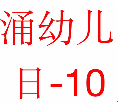 狮山华涌幼儿园一周食谱