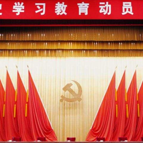 贯彻落实习近平总书记在党史学习教育动员大会上的讲话---不忘记来时路