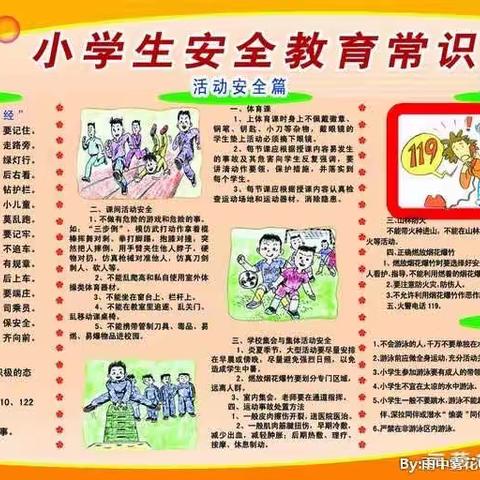 研和南厂小学2021-2022年寒假放假通知及温馨提示