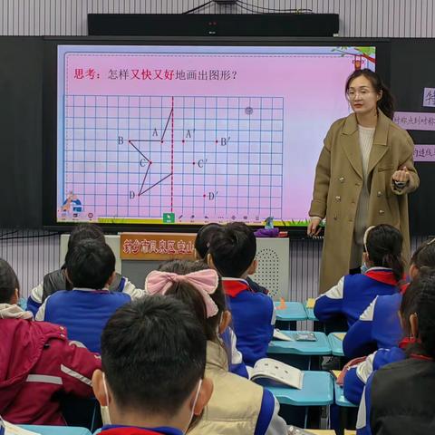 “以教促研，共同成长”-新乡市凤泉区宝山路小学数学教研活动