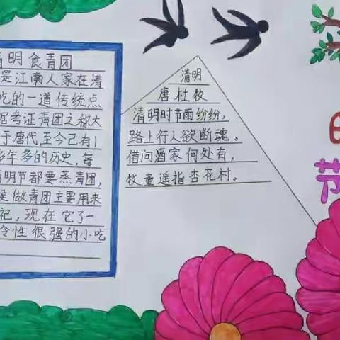 谢集学区袁新庄小学少先队员清明节活动记录