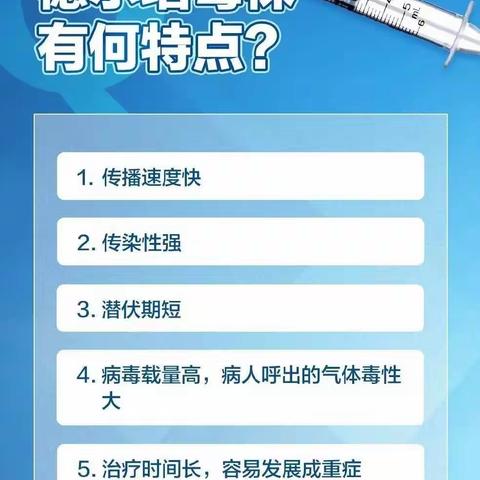 疫情防控知识宣传——梅河口市第一中学