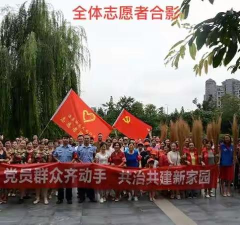 凤凰社区开展“党建引领共建美好家园”志愿者活动