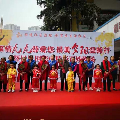 凤凰社区开展《浓情九九尊爱您，最美夕阳温暖行暨“凤凰因您而精彩”百姓剧场》的活动