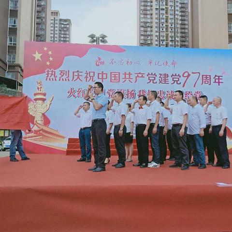 火红七月党旗扬，我把忠诚献给党