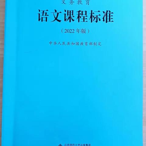 《语文课程标准》  优秀诗文背诵推荐篇目