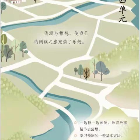 教研，是一场诗意的修行———记仰山学校语文老师聆听统编教材小学语文策略单元教学