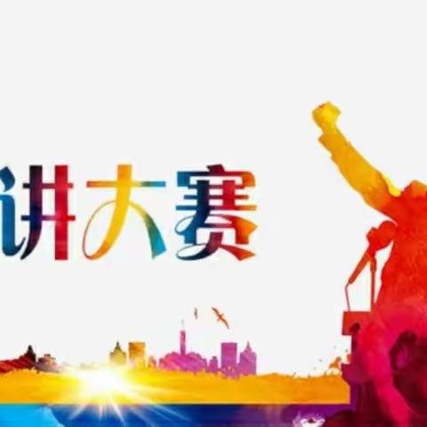 内乡农商银行第四赛区献礼建党百年演讲比赛成功举行