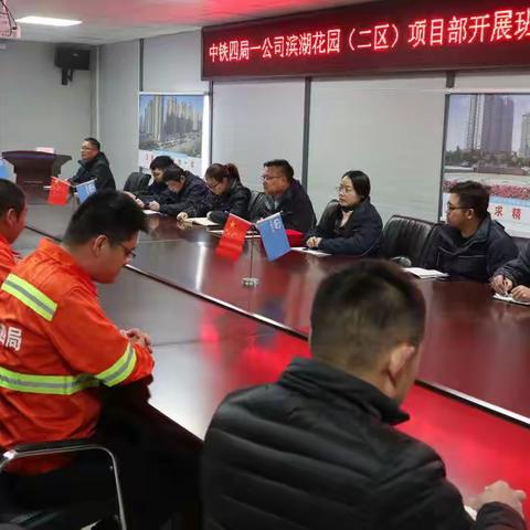 中铁四局一公司滨湖花园（二区）项目部开展班组长选聘暨安全教育培训活动