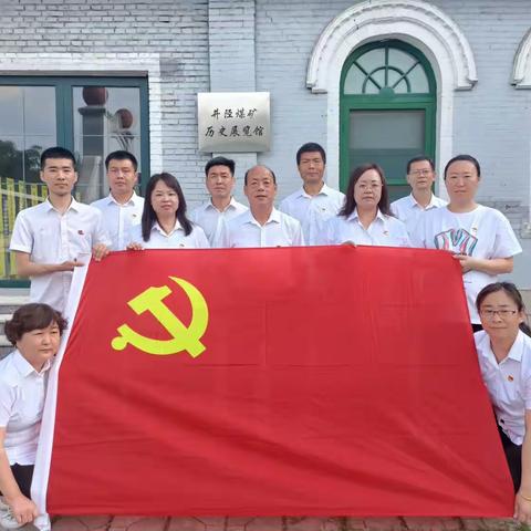 【“双争”活动进行时】重温家乡历史  传承红色精神——井陉矿区贾庄学校党支部走进井陉煤矿历史展览馆