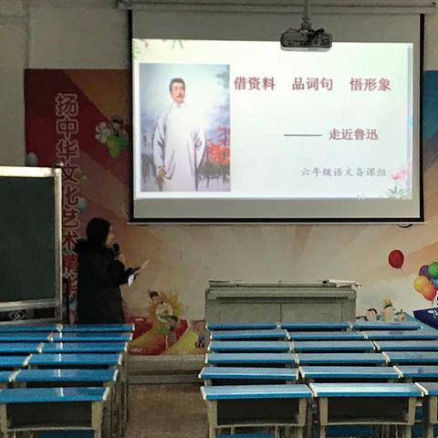 让教研之花在冬日绽放——记实验小学六年级语文“全员动态”校本教研活动