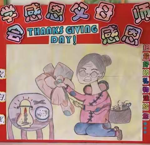 博瑞幼儿园感恩节活动--让感恩常在“心甜”