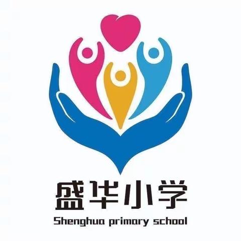 【盛华小学】规范书写“英”你而美——经开区盛华小学四年级英语书                       写评比投票活动