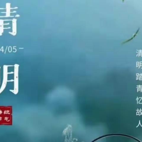 《建设诗刊》2023年第3期——清明节作品专辑