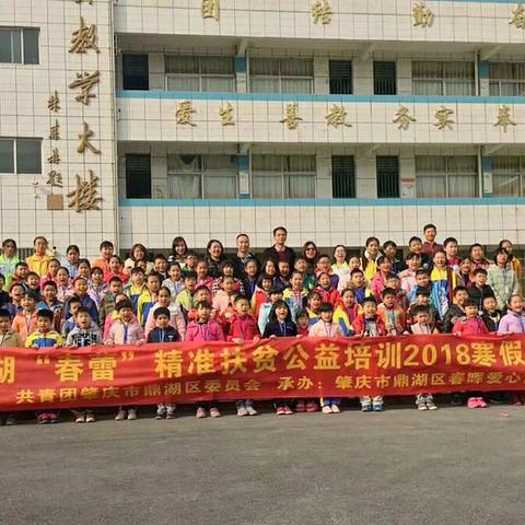 真光中心小学寒假公益培训班结业啦