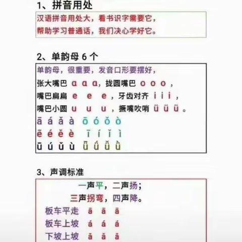 红旭幼儿园快乐学拼音兴趣班