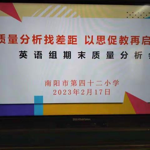 行是知之始 知是行之成——魏营小学英语开学初摸底测试分析会