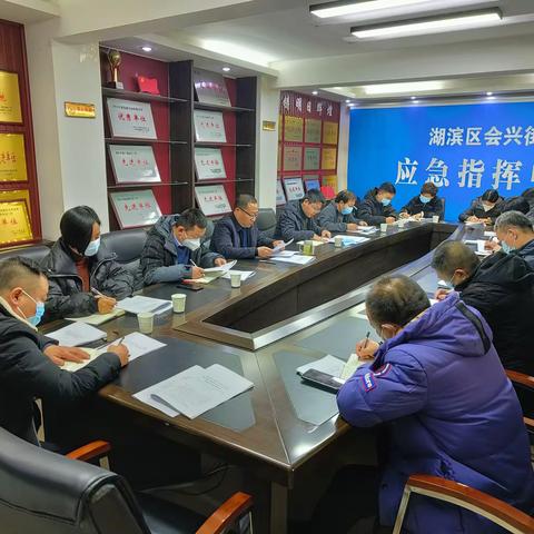 会兴街道：迅速传达学习区委十四届五次全会暨区委经济工作会议精神