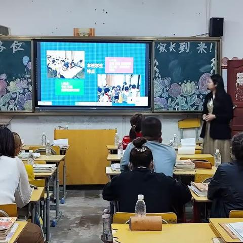 2023年春季学期大直镇中心小学第一次家长会