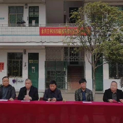 百日竞渡，破浪展雄风——记永兴三中高三年级百日誓师活动