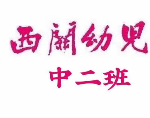 “西关情，童精彩”线上活动指南——文明守法，平安回家（11月28日——12月2日）