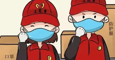 东城区疫情防控隔离点志愿者招募公告