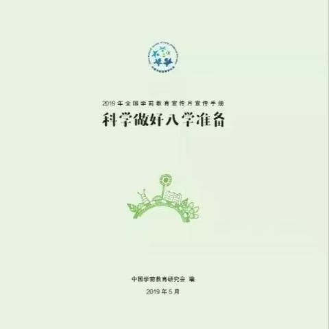 王集镇中心小学幼儿园