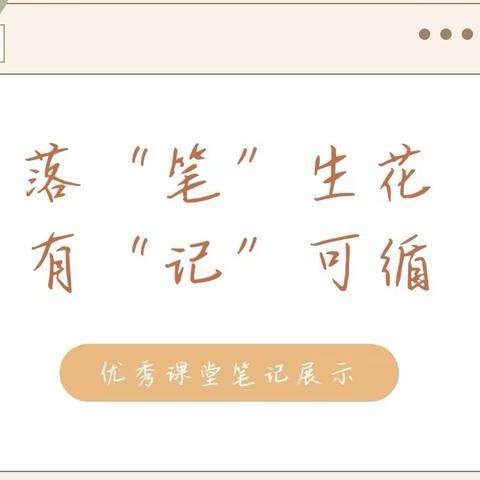 笔落盈尺间，书课堂精华—复习中心