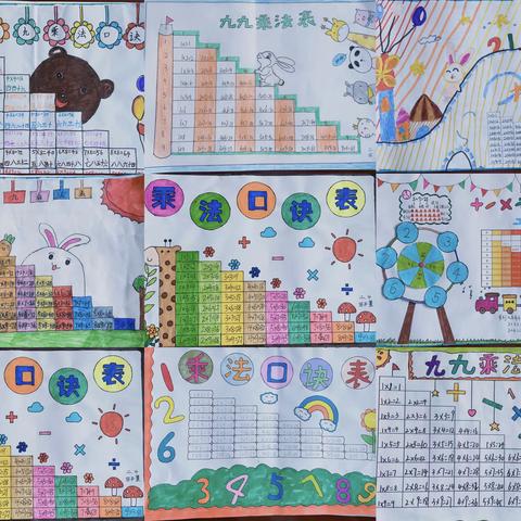 提升数学思维，展现学生风采——徒骇河小学喜迎党的二十大“让思维动起来”数学实践作业活动