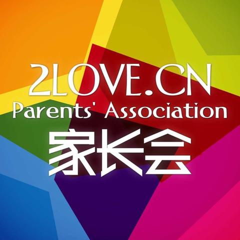 上海闵行区民办浦江召楼幼儿园2018学年度第一学期家长会