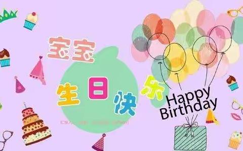 第一次在幼儿园过生日