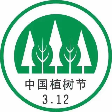 【拥抱春天，种下希望】烟大附中三年级六班植树护绿掠影