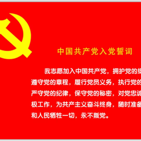 喜迎党的二十大 庆祝七一党的生日  铸牢中华民族共同体意识      主题党日活动 —— 伊胡塔中心学校