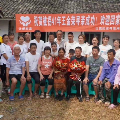 被拐40余载，攒足了思念终团圆（3）