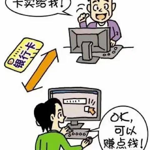 出租出借账户，你违法了吗？