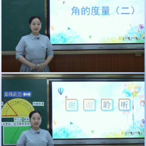 金秋送爽硕果香，方兴小学捷报传——祝贺我校郑思欣老师荣获广东省小学数学说课比赛一等奖。