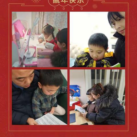 元旦新春，群聚乐享