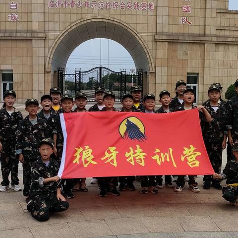 暴风雨狼牙特训营开始招生了，年龄8—16周岁的孩子，以训练先成人后成才的理念，改变孩子，磨练意志，挖掘潜能为目的